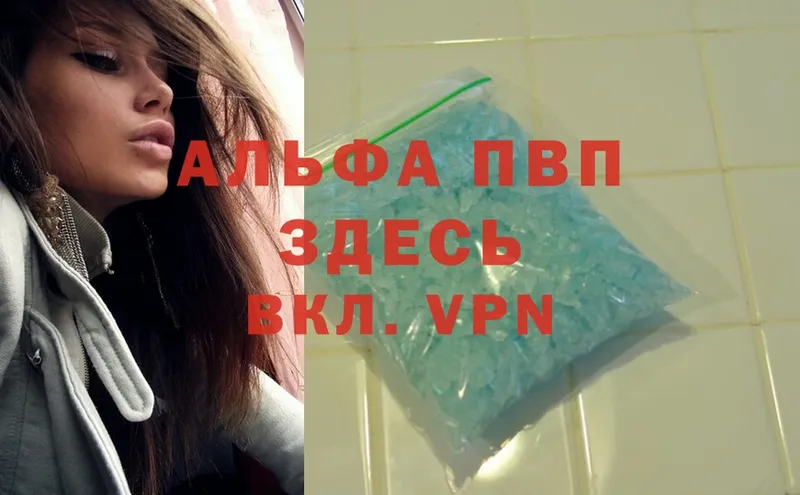 APVP Crystall  это официальный сайт  Сорск 